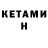 Кетамин VHQ Neonline74