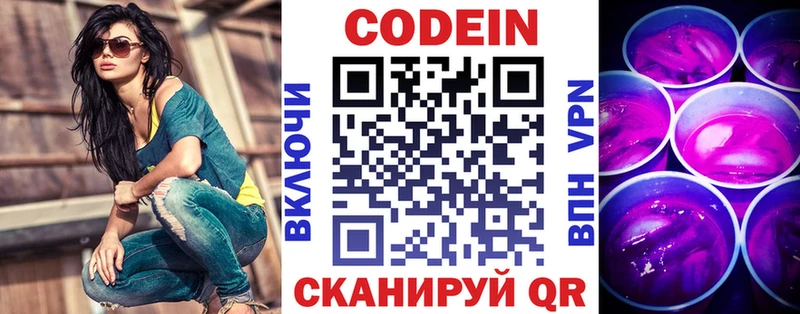 Кодеиновый сироп Lean напиток Lean (лин)  Таруса 