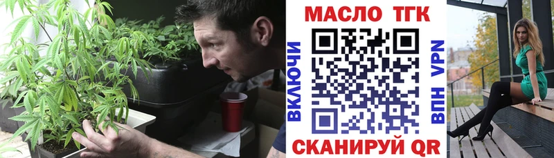 ТГК THC oil  Таруса 